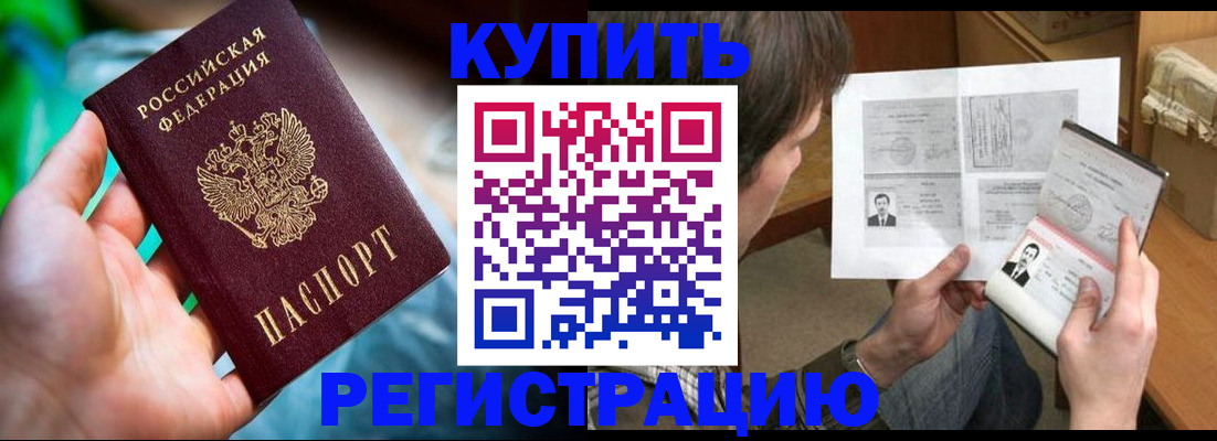 временная регистрация собственник в Усмани