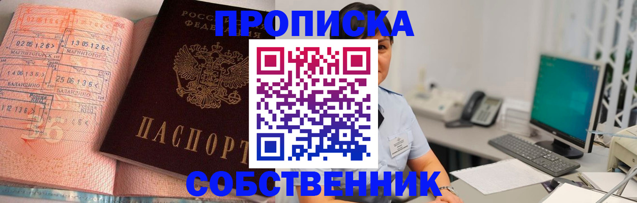 временная регистрация в Усмани